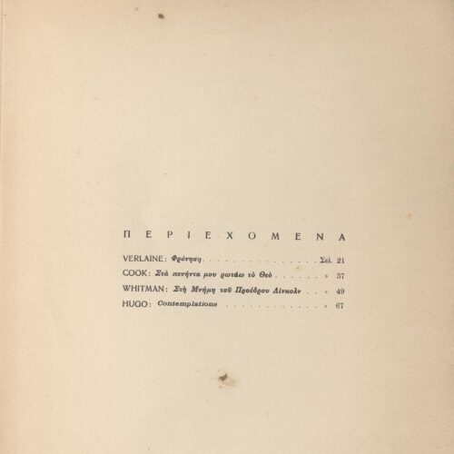 26 x 22 εκ. 64 σ. + 6 σ. χ.α., όπου στη σ. [1] κτητορική σφραγίδα CPC, στη σ. [2] χειρ